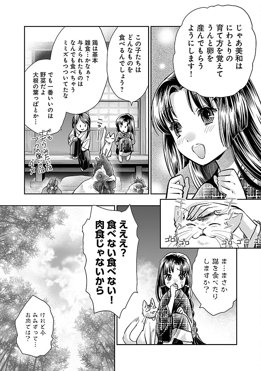 信長公弟記 ～織田さんちの八男です～ - 第18話 - Page 6