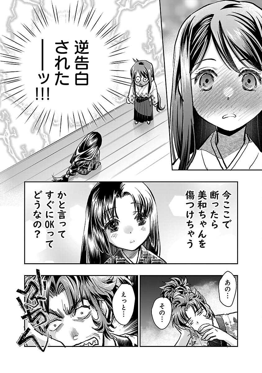 信長公弟記 ～織田さんちの八男です～ - 第18話 - Page 20