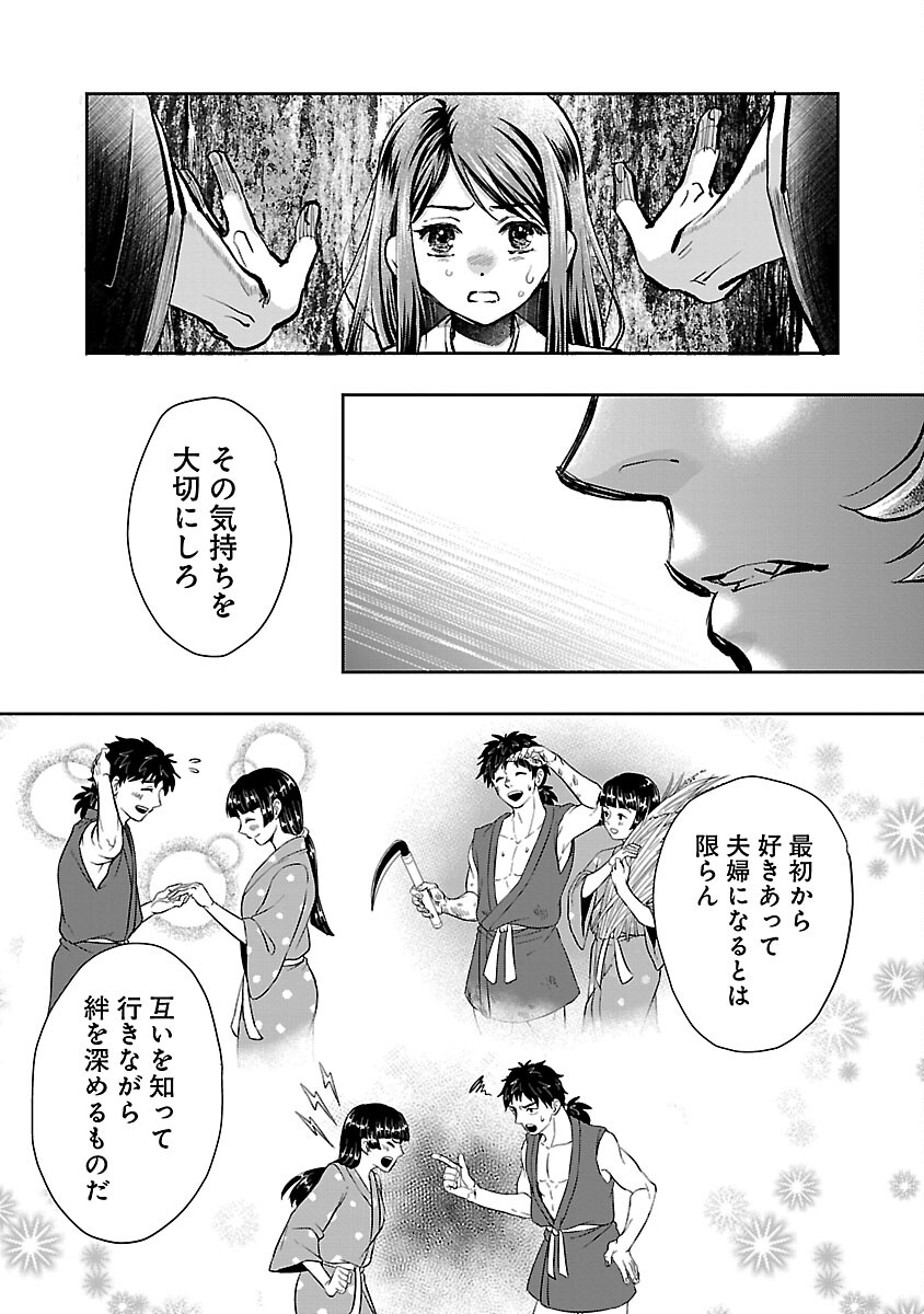 信長公弟記 ～織田さんちの八男です～ - 第18話 - Page 23