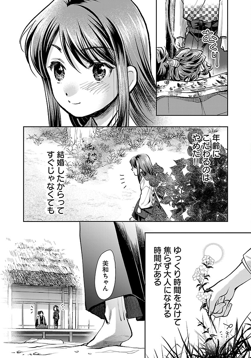 信長公弟記 ～織田さんちの八男です～ - 第18話 - Page 27