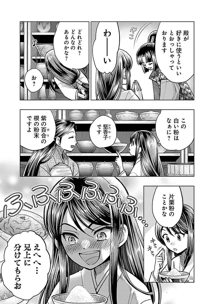 信長公弟記 ～織田さんちの八男です～ - 第17話 - Page 5