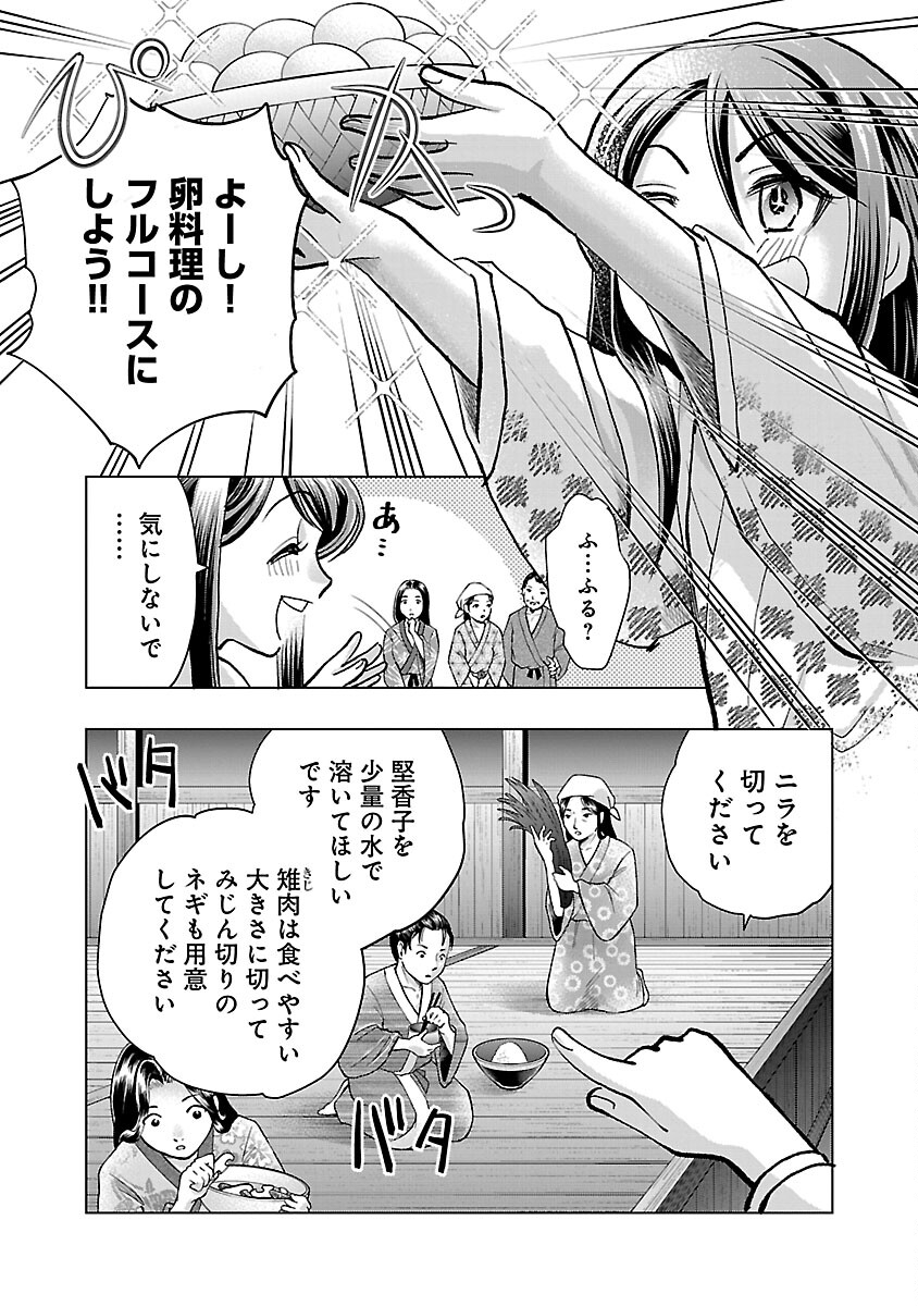 信長公弟記 ～織田さんちの八男です～ - 第17話 - Page 7