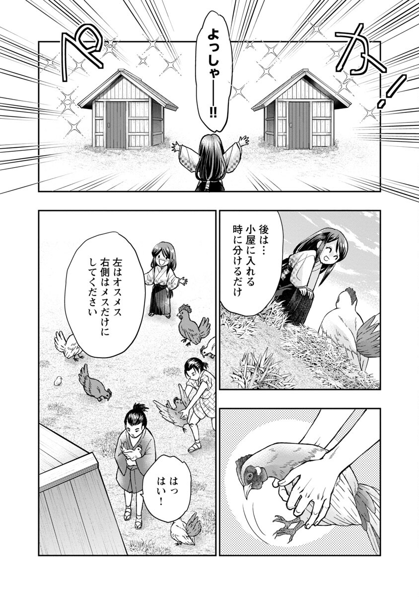 信長公弟記 ～織田さんちの八男です～ - 第16話 - Page 6