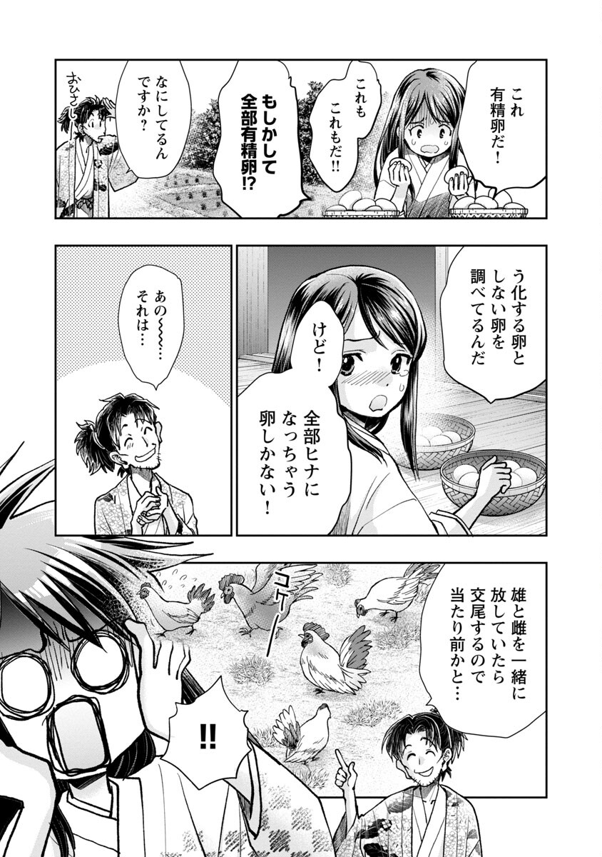 信長公弟記 ～織田さんちの八男です～ - 第16話 - Page 10