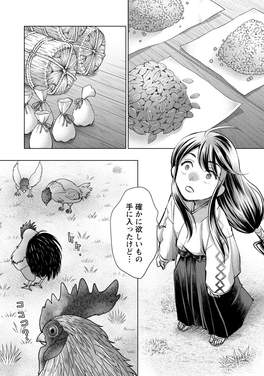 信長公弟記 ～織田さんちの八男です～ - 第14話 - Page 27