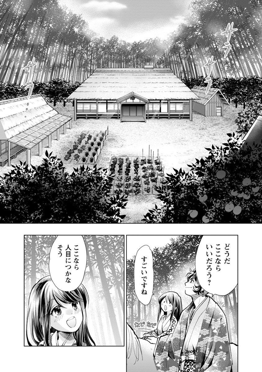 信長公弟記 ～織田さんちの八男です～ - 第13話 - Page 5