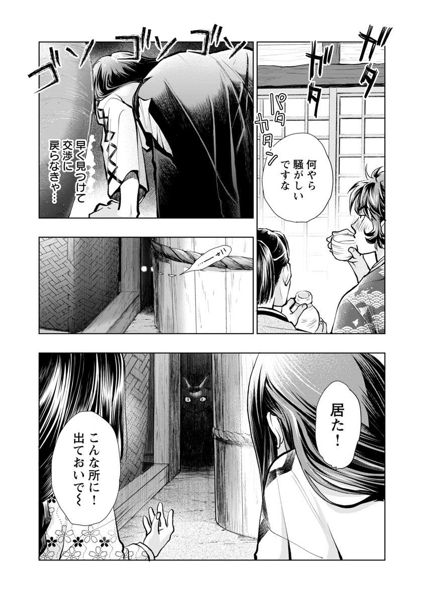 信長公弟記 ～織田さんちの八男です～ - 第13話 - Page 17