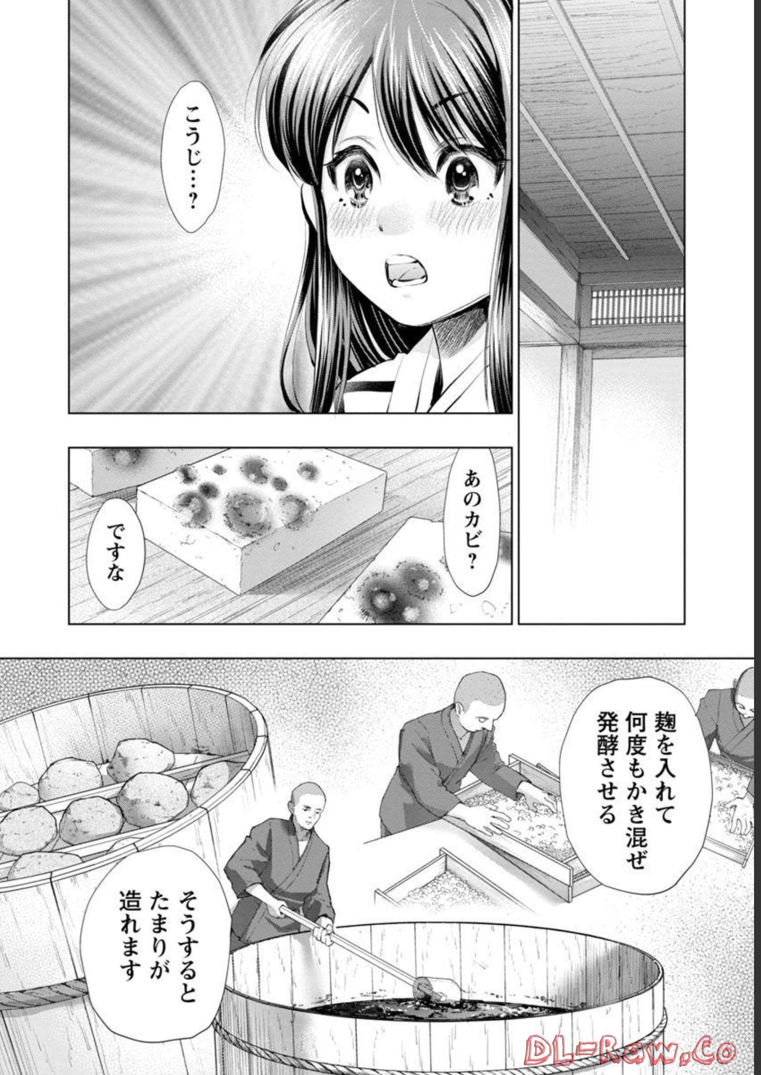 信長公弟記 ～織田さんちの八男です～ - 第10話 - Page 10