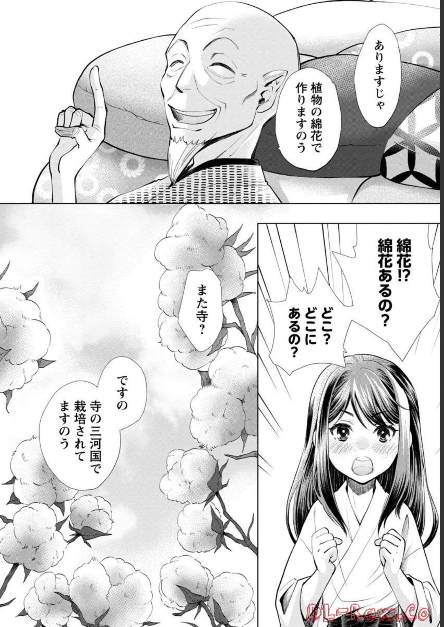 信長公弟記 ～織田さんちの八男です～ - 第10話 - Page 22