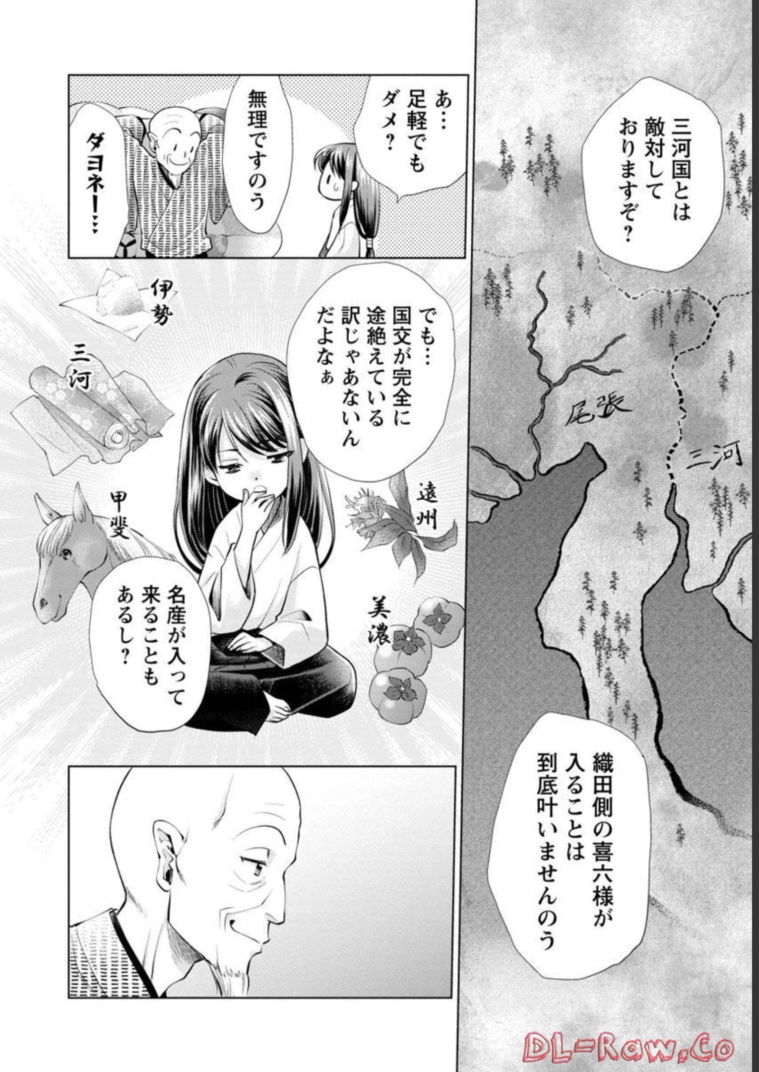 信長公弟記 ～織田さんちの八男です～ - 第10話 - Page 24