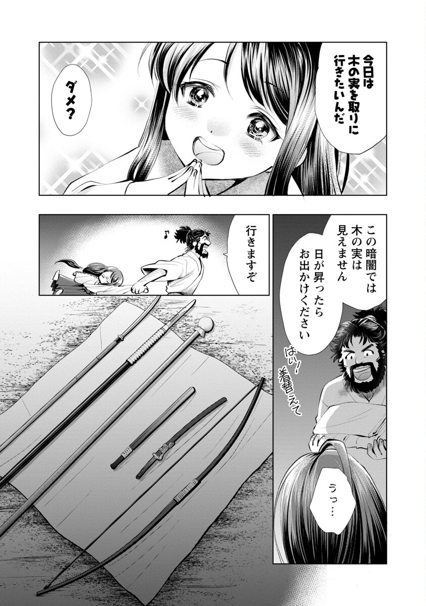 信長公弟記 ～織田さんちの八男です～ - 第9話 - Page 15