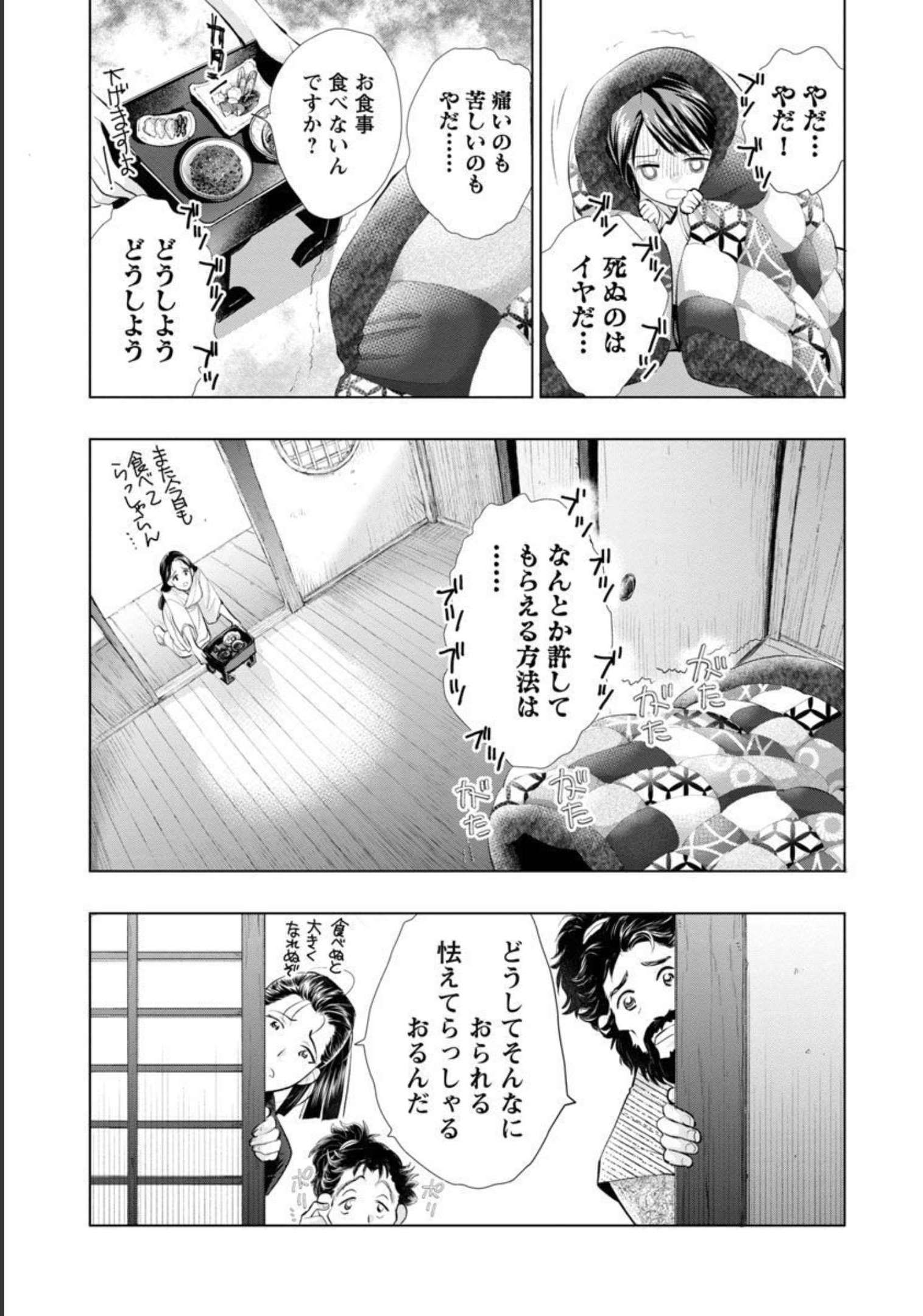 信長公弟記 ～織田さんちの八男です～ - 第8話 - Page 9