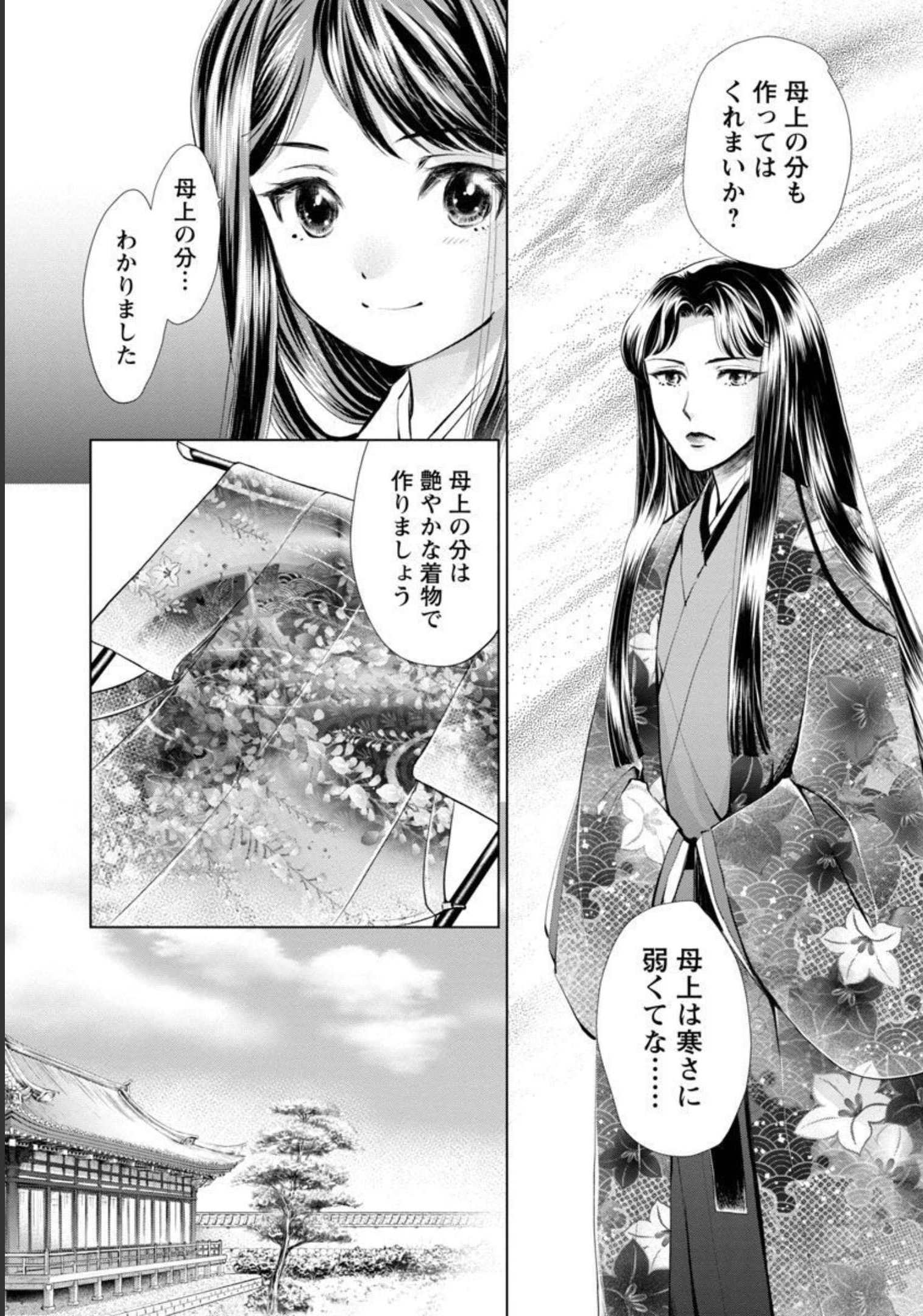 信長公弟記 ～織田さんちの八男です～ - 第7話 - Page 12