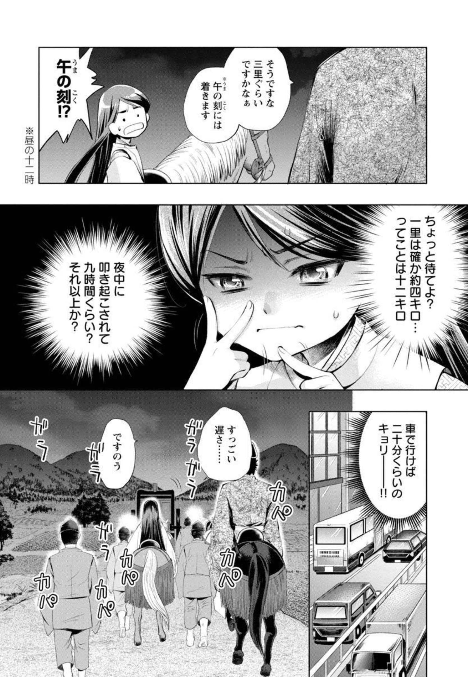 信長公弟記 ～織田さんちの八男です～ - 第6話 - Page 4