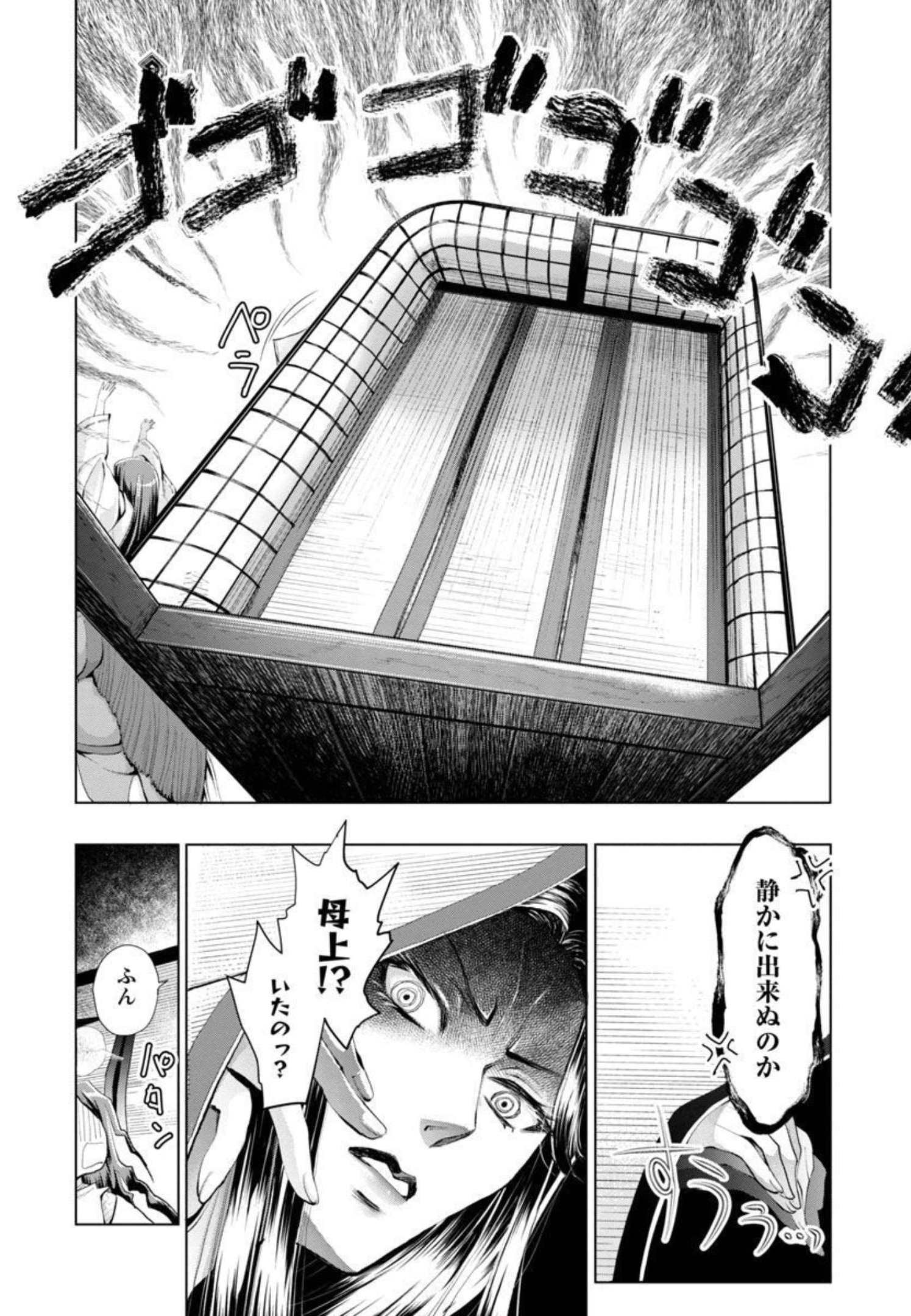 信長公弟記 ～織田さんちの八男です～ - 第6話 - Page 10