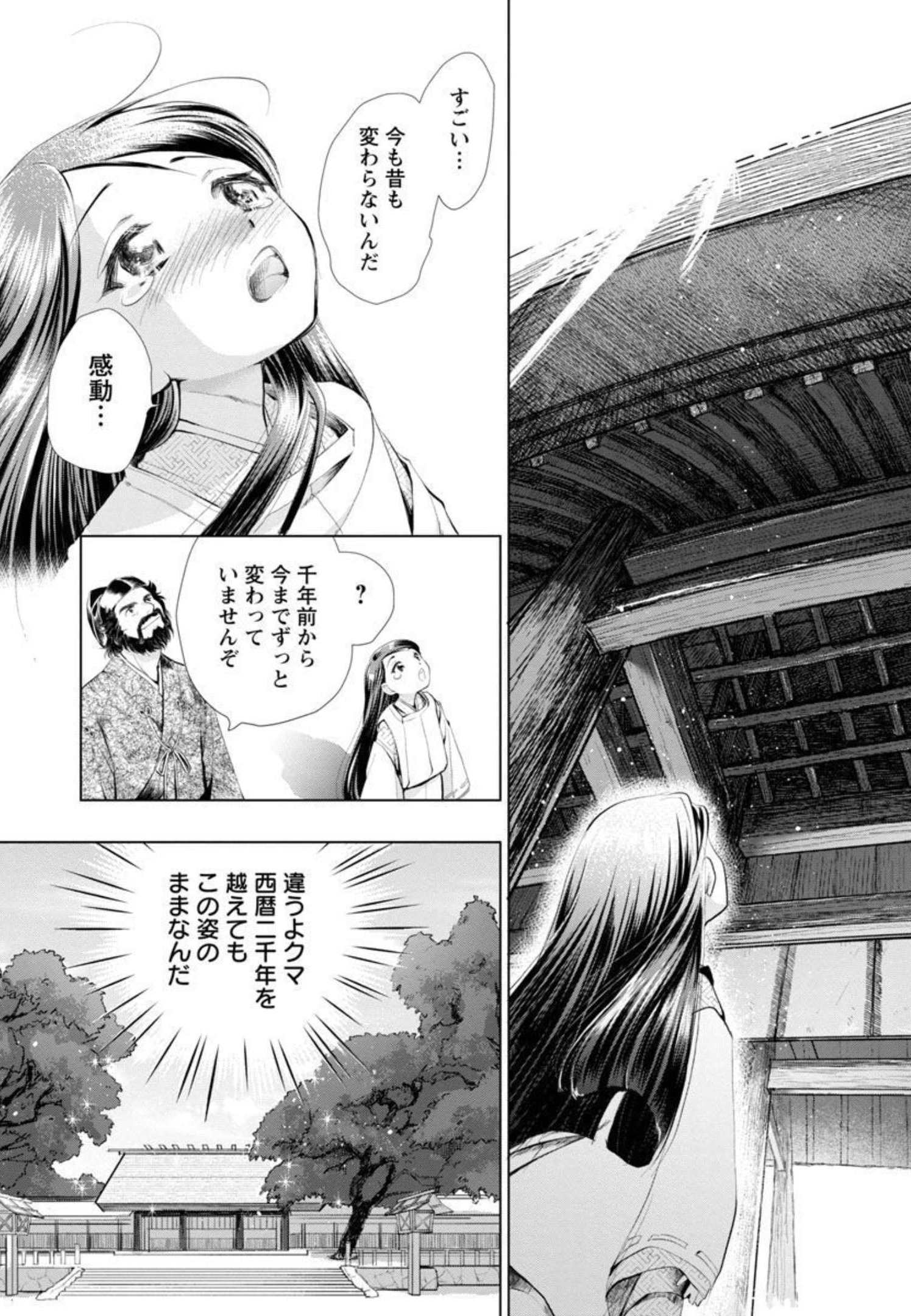 信長公弟記 ～織田さんちの八男です～ - 第6話 - Page 21