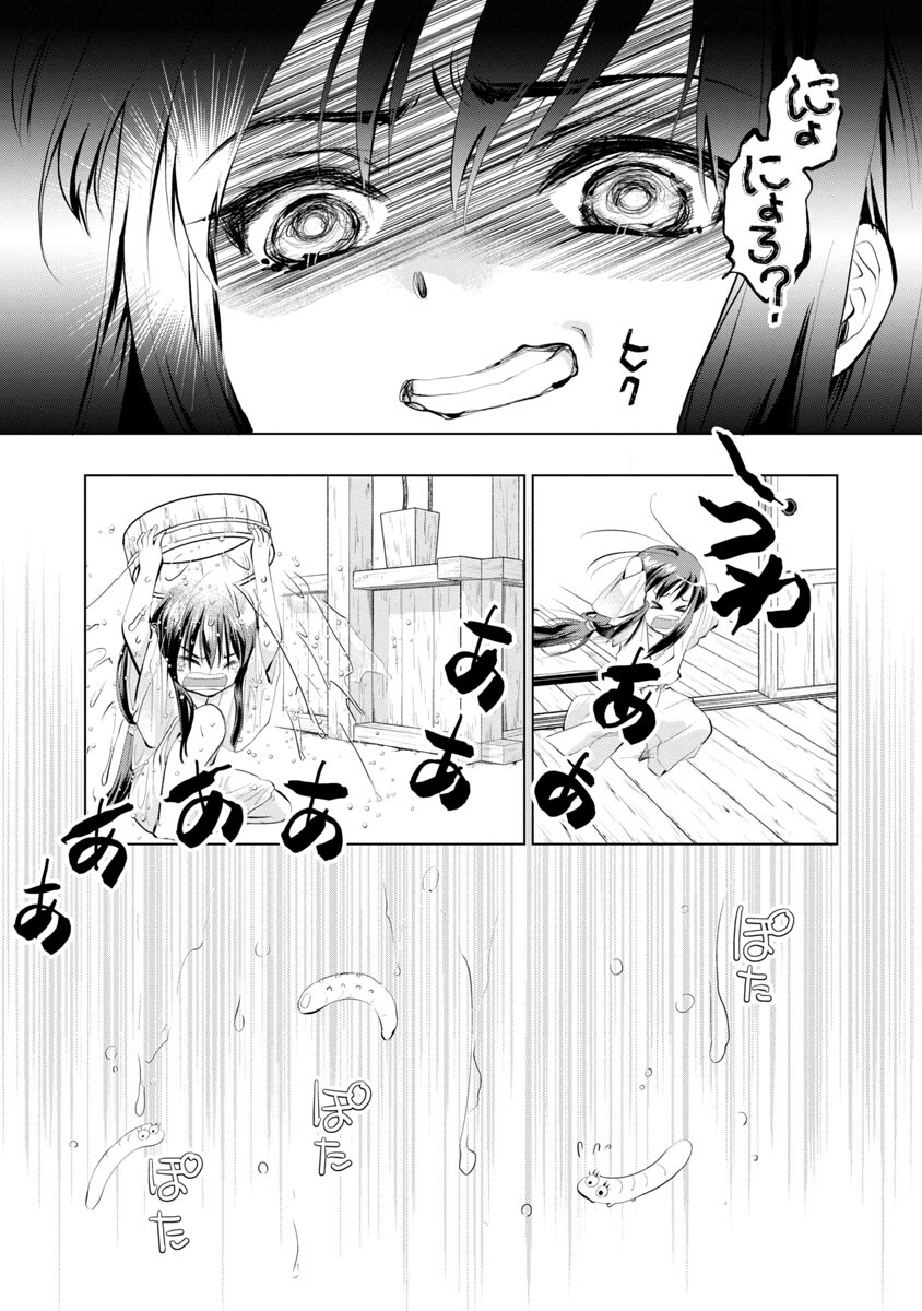 信長公弟記 ～織田さんちの八男です～ - 第4話 - Page 18