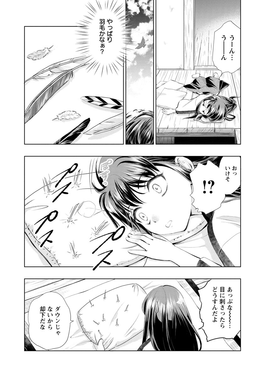 信長公弟記 ～織田さんちの八男です～ - 第4話 - Page 21