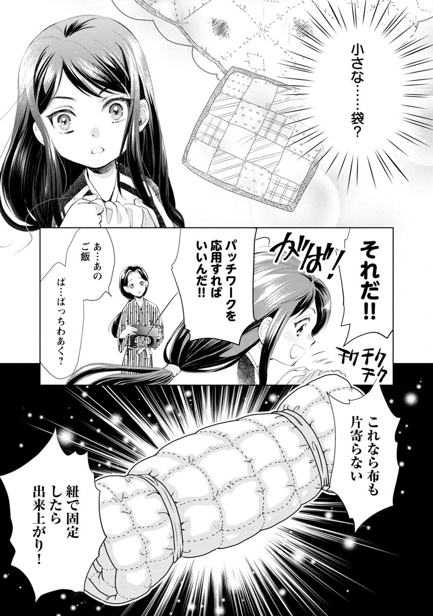 信長公弟記 ～織田さんちの八男です～ - 第4話 - Page 28