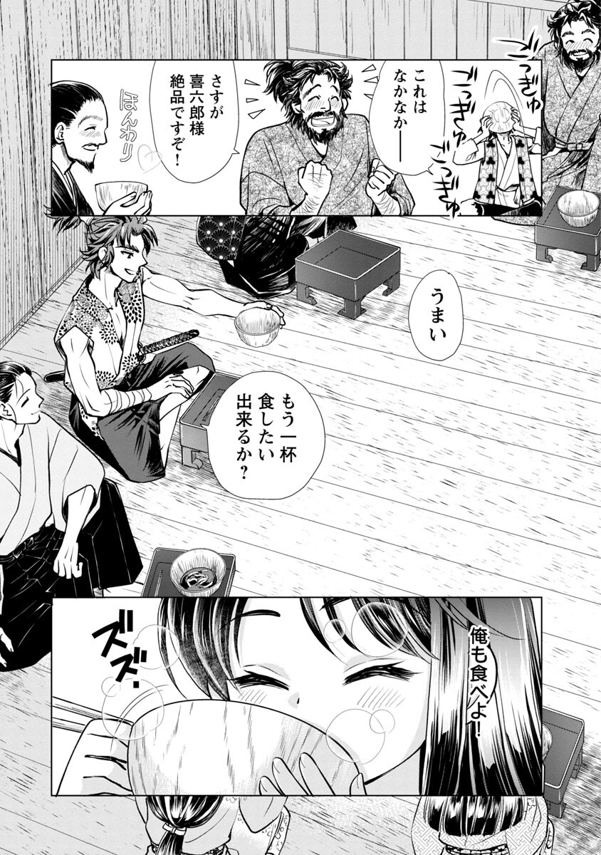 信長公弟記 ～織田さんちの八男です～ - 第3話 - Page 17