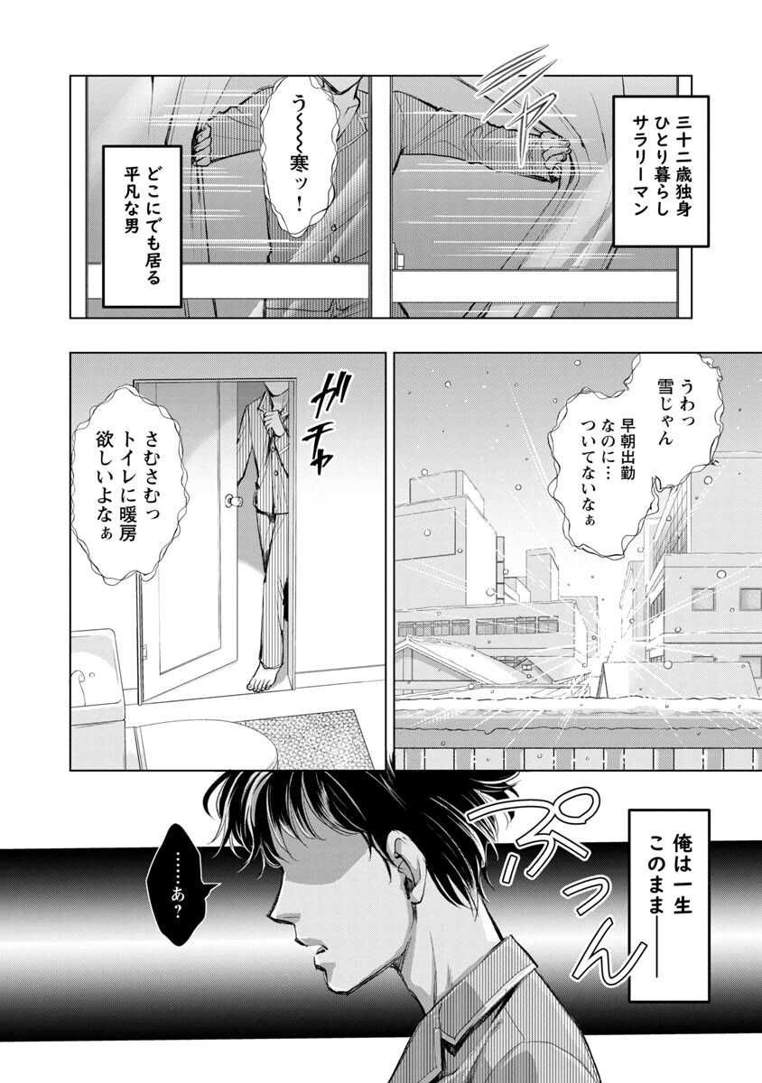 信長公弟記 ～織田さんちの八男です～ - 第1話 - Page 5