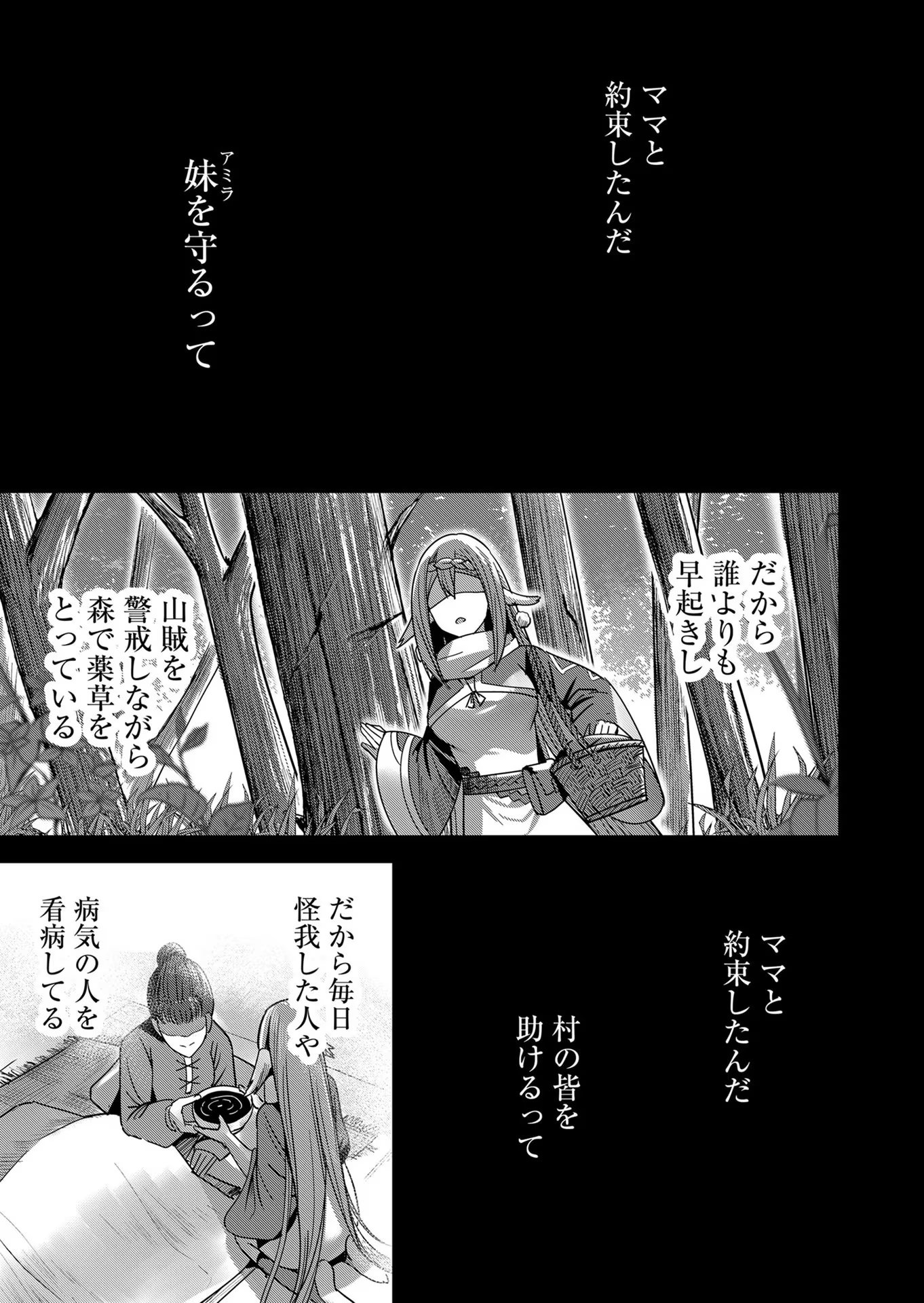 鬼畜英雄 - 第7話 - Page 9