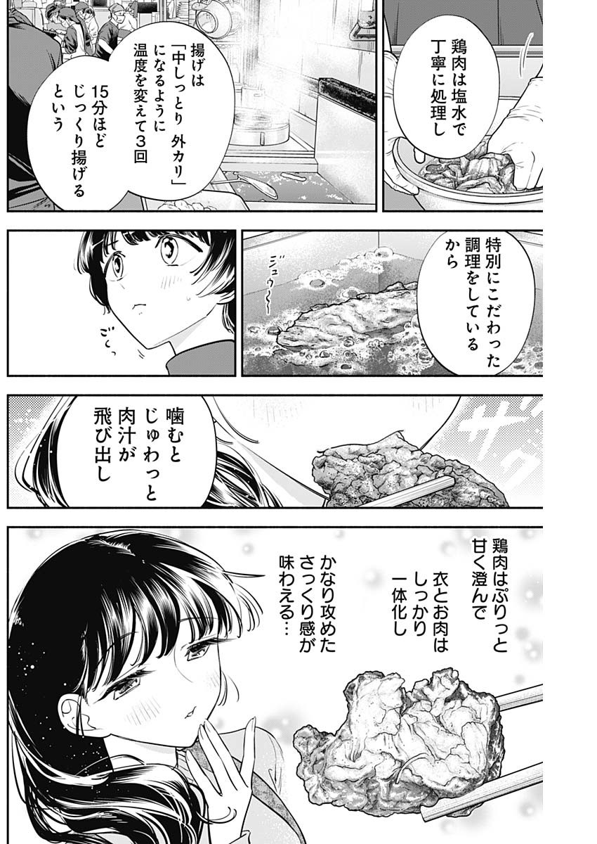 女優めし - 第69話 - Page 10