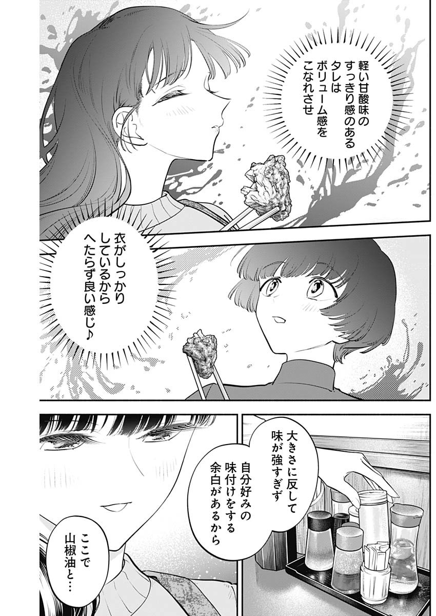 女優めし - 第69話 - Page 13