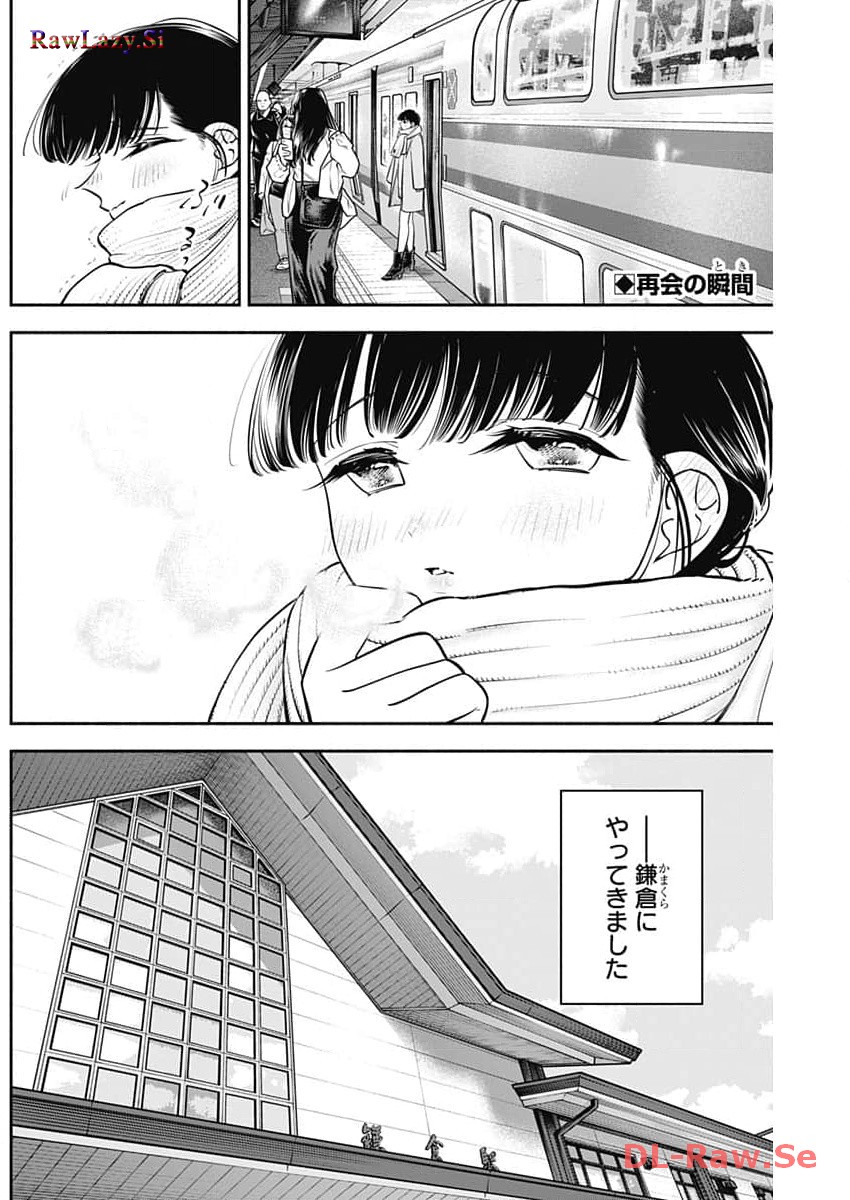 女優めし - 第68話 - Page 2