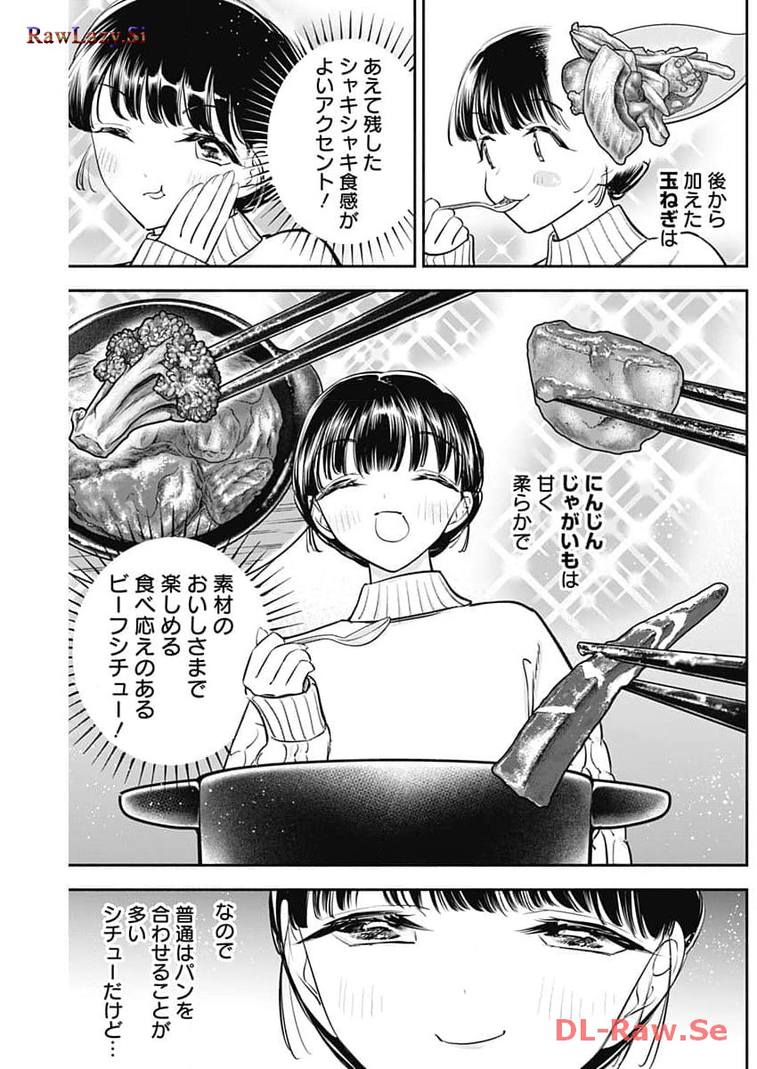 女優めし - 第68話 - Page 13