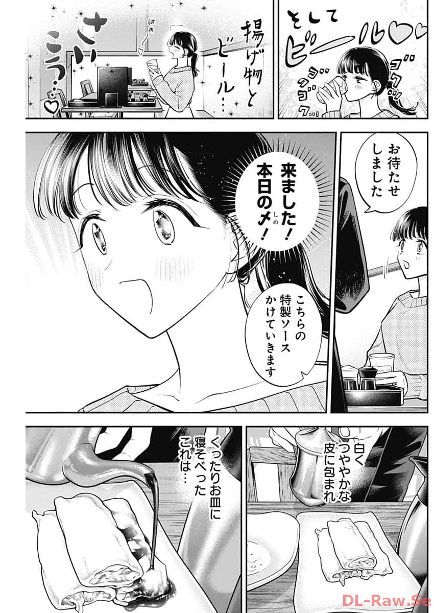 女優めし - 第67話 - Page 13