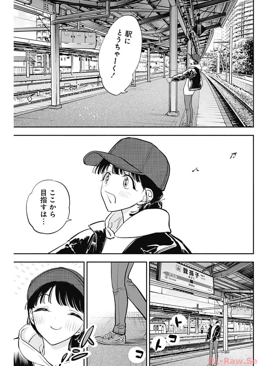 女優めし - 第65話 - Page 3