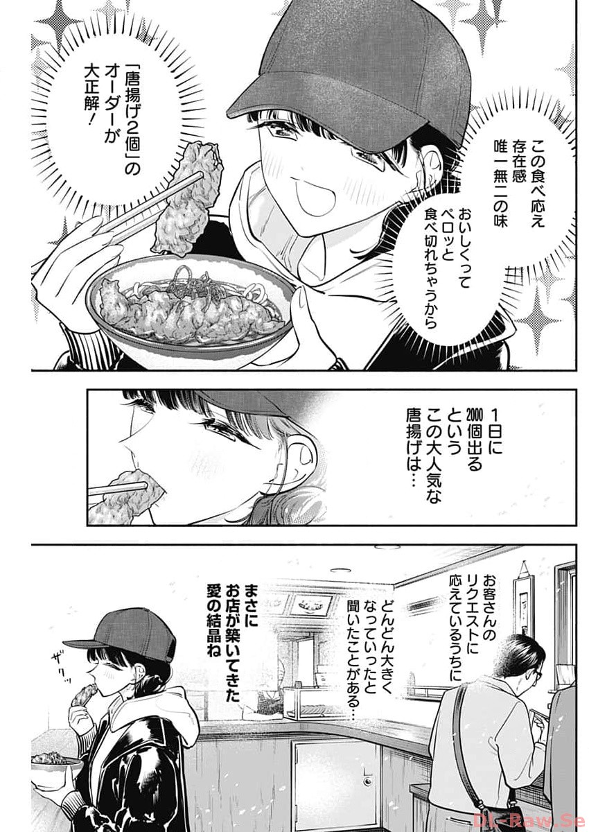 女優めし - 第65話 - Page 9