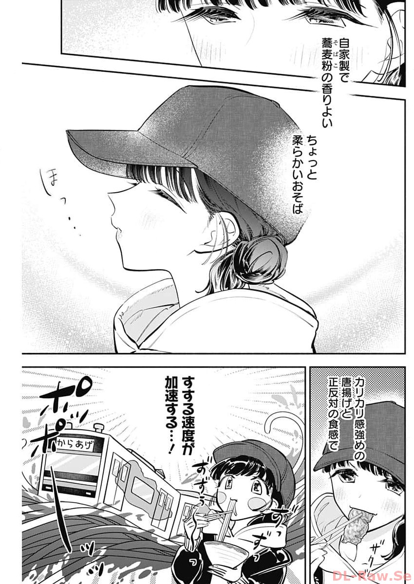 女優めし - 第65話 - Page 11