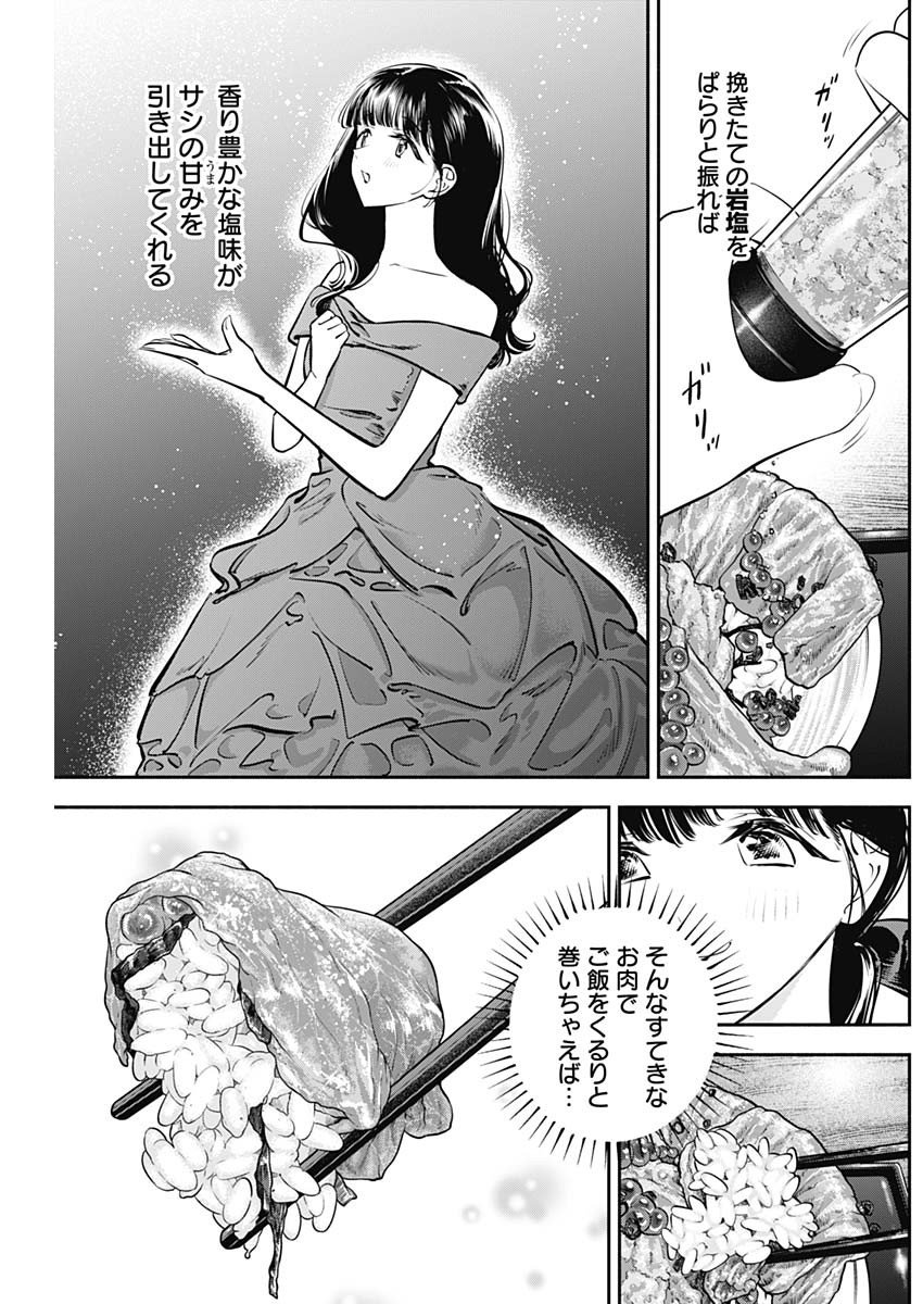 女優めし - 第64話 - Page 7