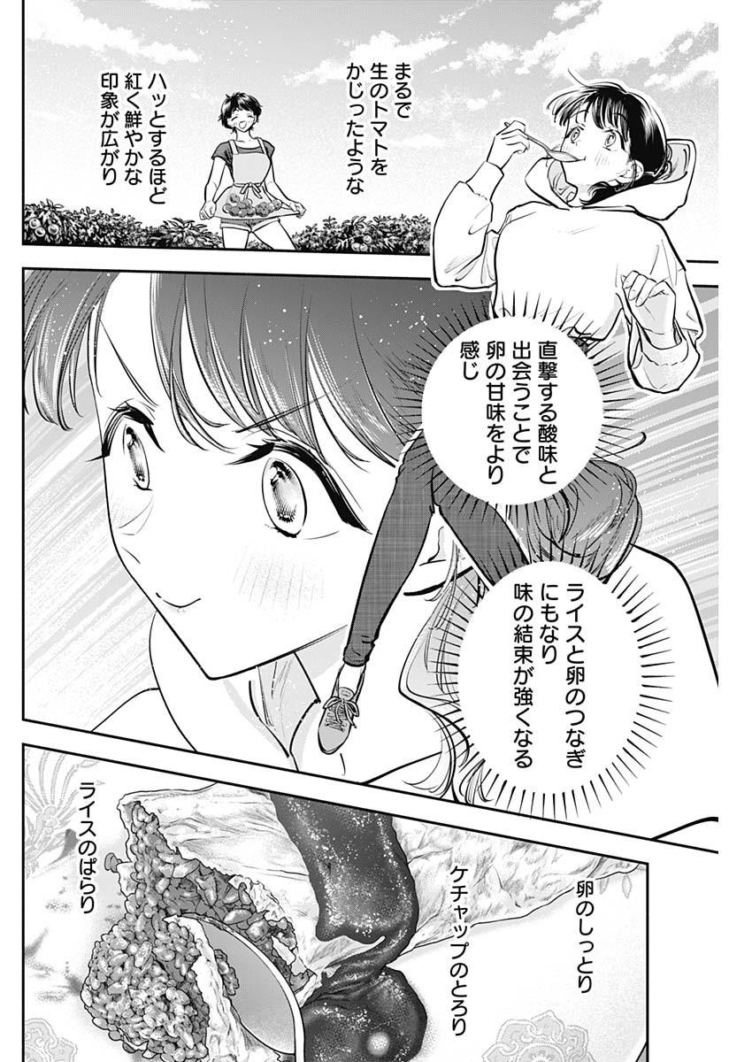 女優めし - 第60話 - Page 12