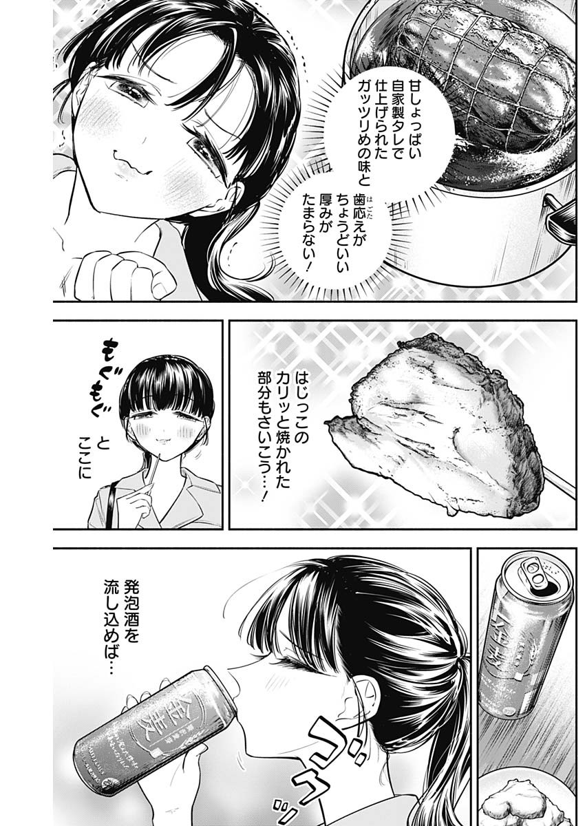 女優めし - 第36話 - Page 8