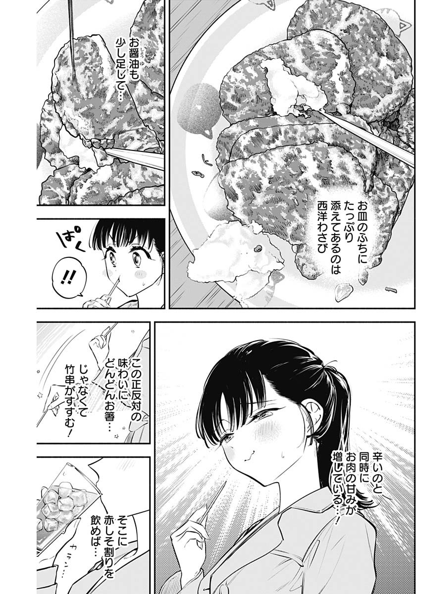 女優めし - 第36話 - Page 16