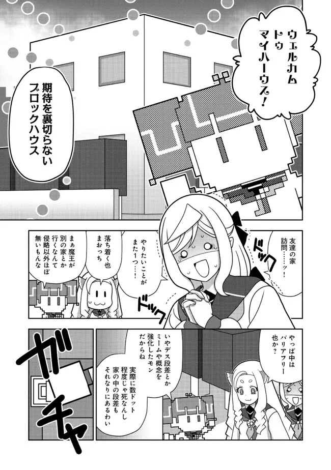 格ゲ女学園 第20話 - Trang 1