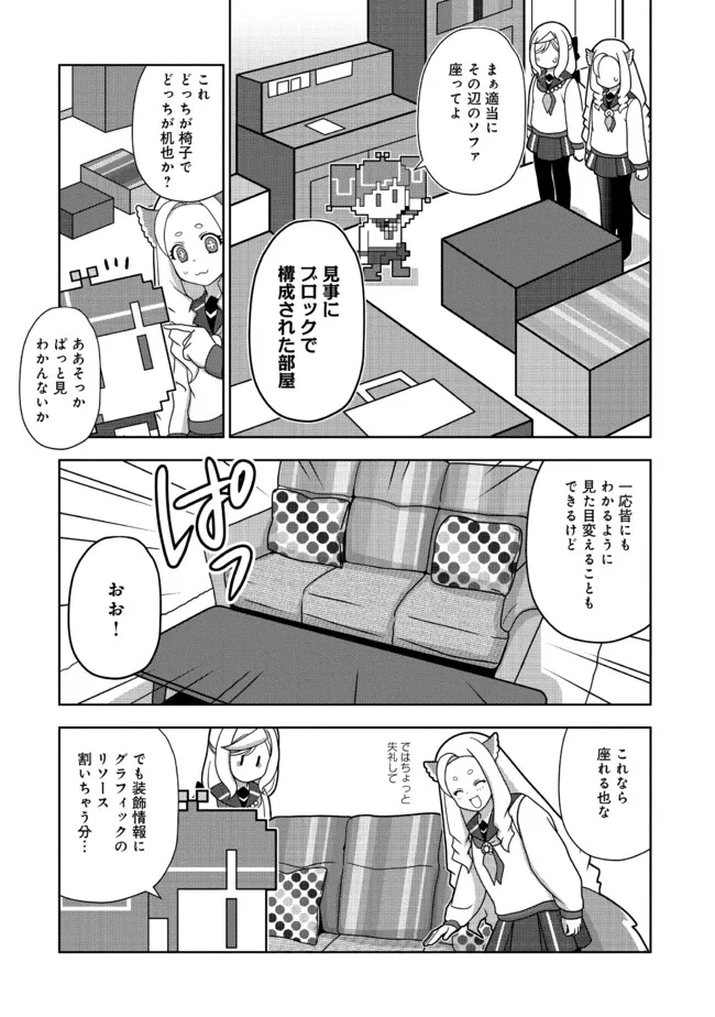 格ゲ女学園 第20話 - Trang 5