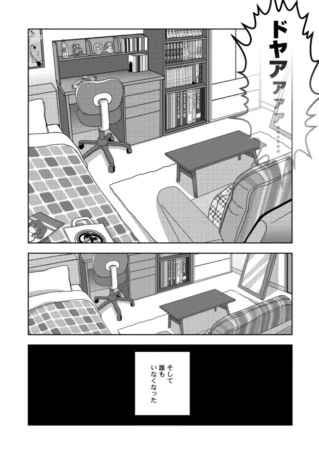 格ゲ女学園 第20話 - Trang 10