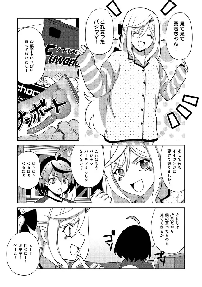 格ゲ女学園 第7話 - Trang 1