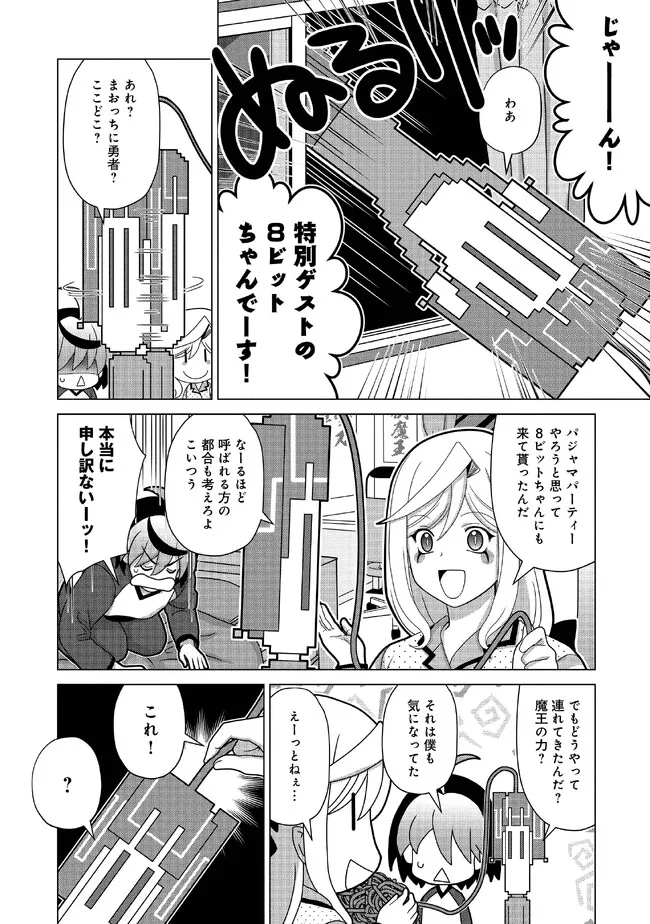 格ゲ女学園 第7話 - Trang 4