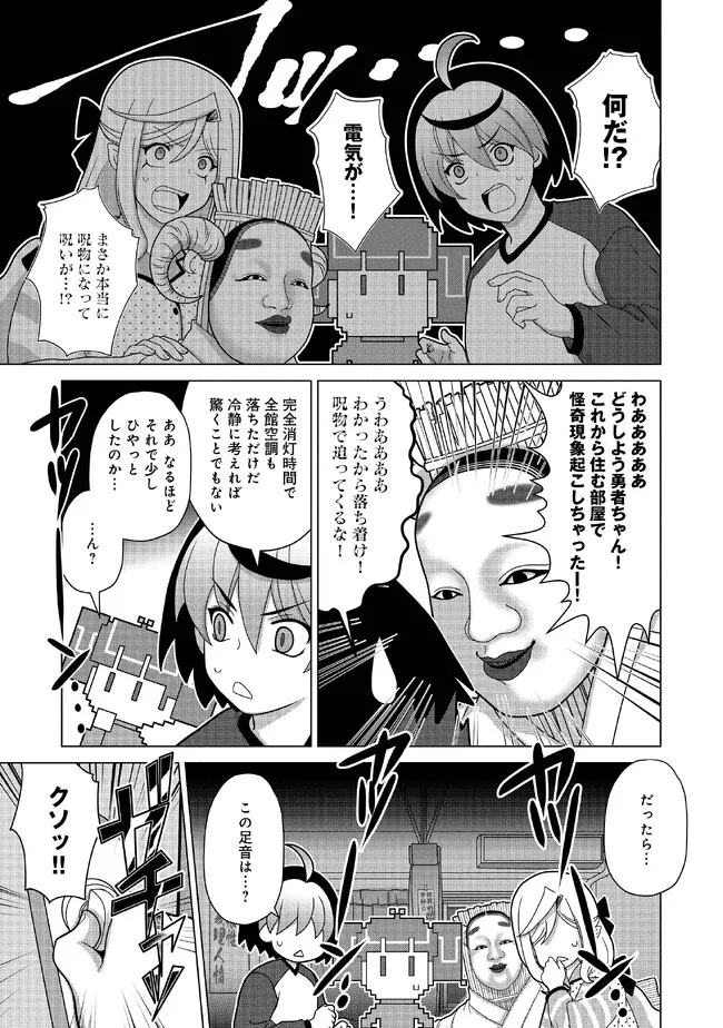 格ゲ女学園 第7話 - Trang 7