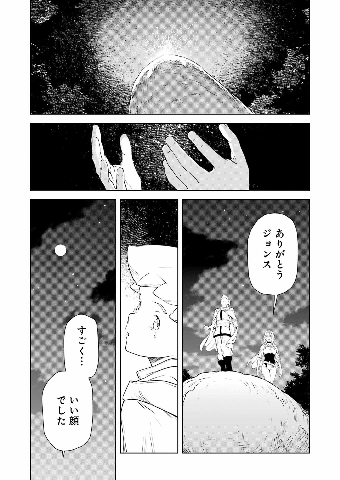 騎士団長のエルフさんだって乙女がしたい。 第17話 - Trang 13