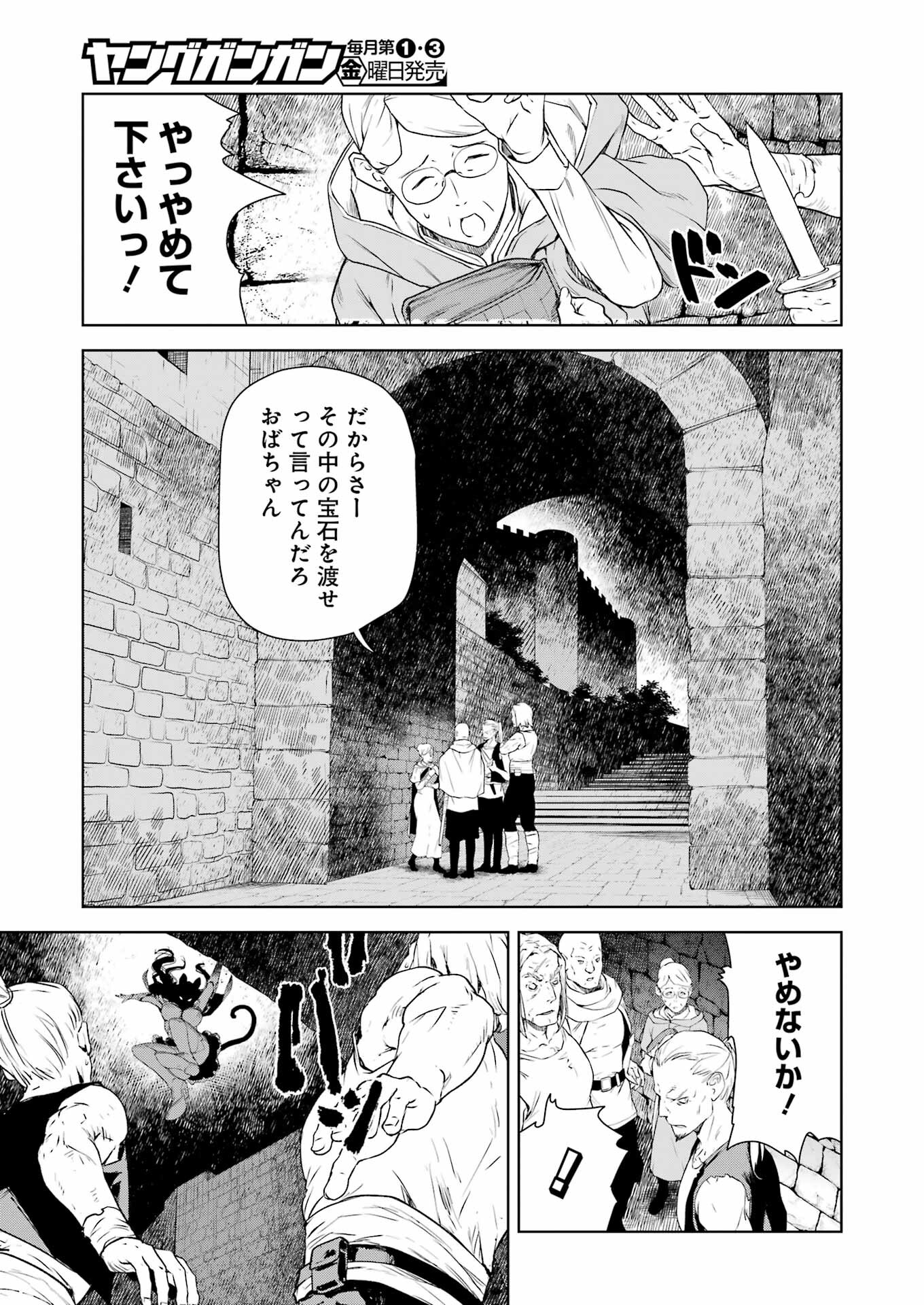 騎士団長のエルフさんだって乙女がしたい。 - 第15話 - Page 11