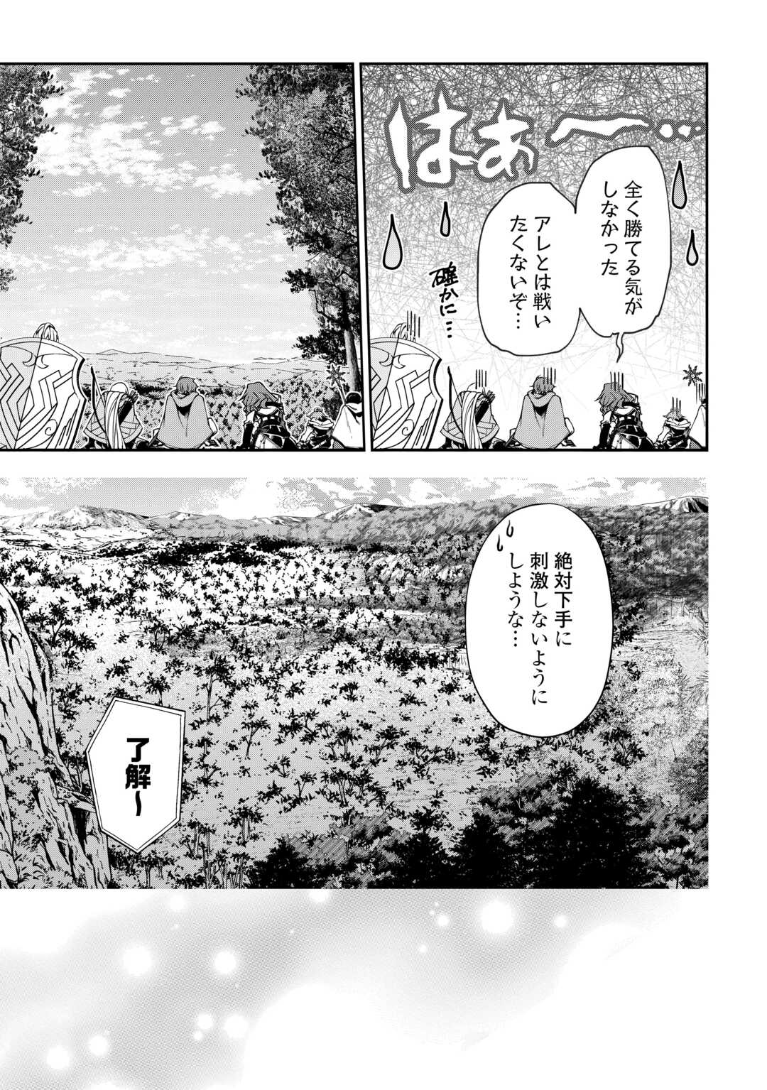 ハズレ属性土魔法のせいで辺境に追放されたので、ガンガン領地開拓します！ - 第6話 - Page 7