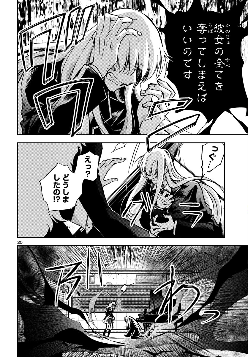 聖闘士星矢・冥王異伝 ダークウィング - 第24話 - Page 21