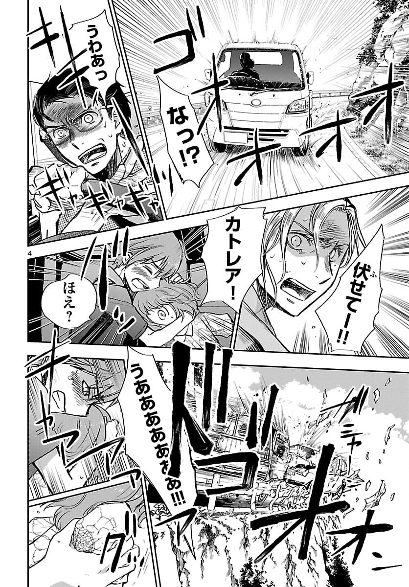 聖闘士星矢・冥王異伝 ダークウィング 第6.2話 - Trang 4