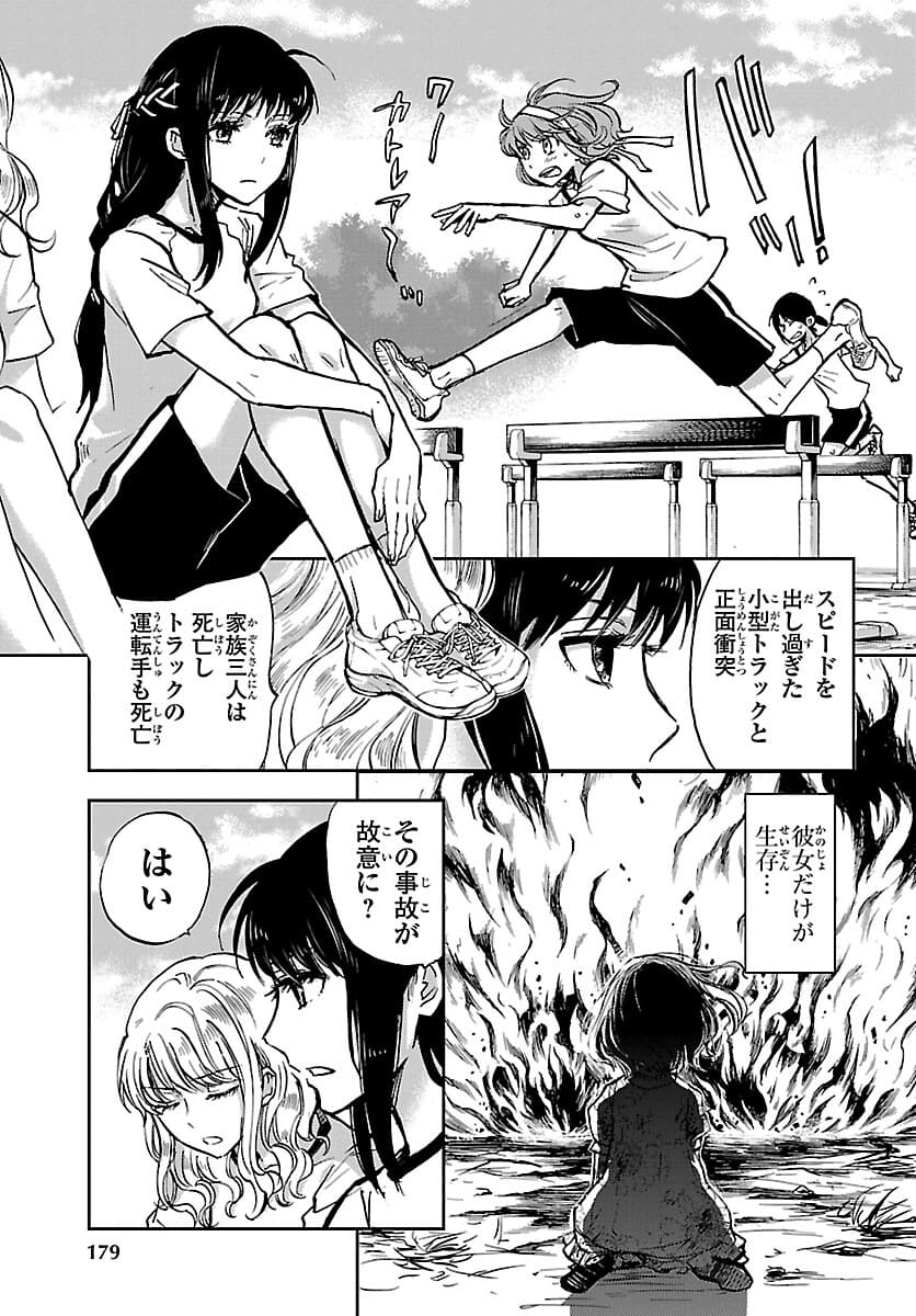 聖闘士星矢・冥王異伝 ダークウィング 第6.2話 - Trang 7
